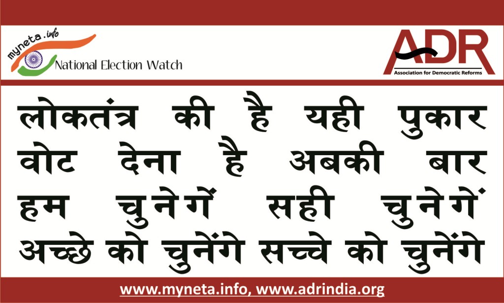 political party slogans in hindi