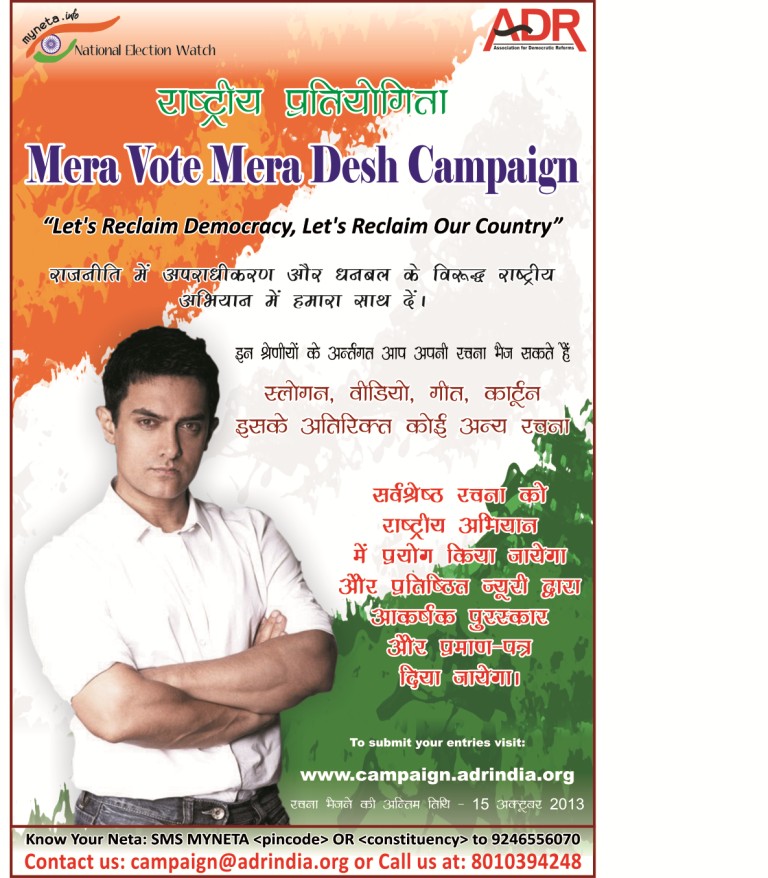 Campaign Poster Hindi | Association for Democratic Reforms